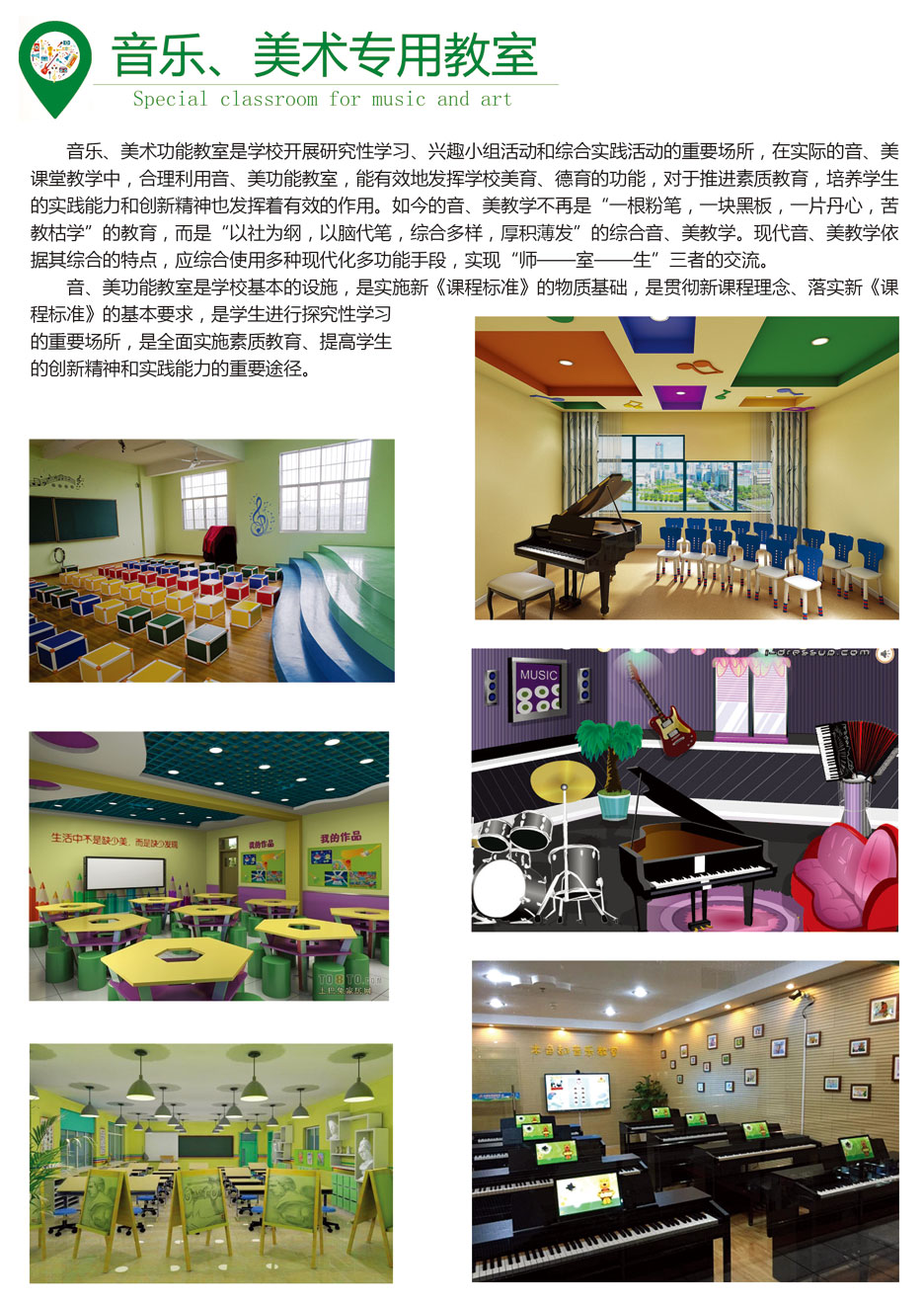 音乐、美术专用教室