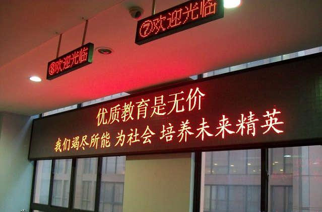 兰州市外国语中学室外led屏
